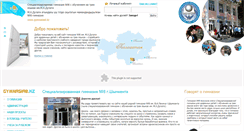 Desktop Screenshot of gymnasia8.kz